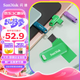 闪迪（SanDisk） 64GB Type-C USB3.2 U盘 至尊高速DDC3竹松绿 读速150MB/s手机笔记本电脑双接口优盘