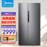 美的(midea)对开门冰箱