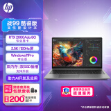 惠普(HP)战99 15.6英寸高性能笔记本AI电脑设计师本工作站 i9-13900H 32G2T RTX2000Ada 2.5K屏Winpro