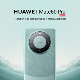 华为（HUAWEI）旗舰手机 Mate 60 Pro 12GB+1TB 雅川青