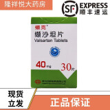 缬克 缬沙坦片 40mg*30片 常州四药 1盒