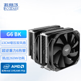 超频三（PCCOOLER）G6 BK CPU风冷散热器（6热管双塔/黑色/13cm性能风扇/260W散热/支持1700/AM5）