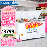 星星（XINGX）718升零下40℃卧式单温冰柜深冷速冻柜商用大容量生鲜柜 电子温控 数字温显 超低温柜 BD/BC-718SD