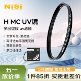 耐司（NiSi）MC UV 43mm UV镜 双面多层镀膜无暗角 单反uv镜 保护镜 单反滤镜 滤光镜 佳能尼康相机滤镜