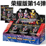 zr满星金卡hr/shr立体卡全套卡牌收集册新年礼物 【第14弹】荣耀版1包