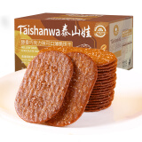 泰山娃（Taishanwa）薄脆饼干休闲食品办公室小零食网红酥脆薄饼糕点早餐巧克力味650g