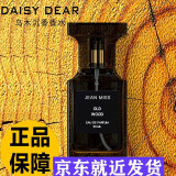 【第2瓶5折】jean miss乌木沉香男女士香水绅士自信阳光琥珀清新自然