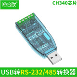 自制485转usb接线,usb转rs485接口接线图 usb转rs232 rs485