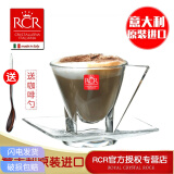 RCR意大利进口RCR水晶玻璃耐热卡布奇诺咖啡杯带把热饮杯马克拿铁杯 RCR融合咖啡杯76ml小号带碟