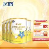 飞鹤星飞帆a2 较大婴儿配方奶粉 2段(6-12个月婴幼儿适用) 听装275g*6