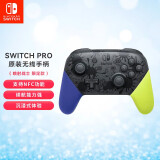 Nintendo Switch游戏手柄 主机方向盘 NS手柄 PRO原装手柄 喷射3限定版（海外版）