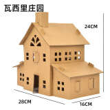 幼儿园手工作品房子儿童diy纸板小屋制作材料拼装建筑模型纸盒玩具屋