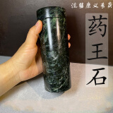 药王石水杯 藏宝玉业药王石天然活磁老板杯大口杯手串强磁能量文玩