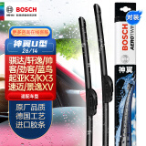 博世(BOSCH)雨刷器雨刮器适用(骐达/轩逸/帅客/劲客/蓝鸟/起亚K3/KX3/速迈/景逸XVX3X5)神翼U型无骨26/14