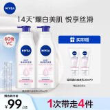 妮维雅（NIVEA）天然VC美白身体乳温润透白润肤乳液400ml*2