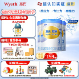 惠氏铂臻（Wyeth ULTIMA）幼儿配方奶粉3段780g瑞士原装进口 新国标 3罐
