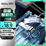 朗科（Netac）16GB USB2.0 U盘U275银色 创意电脑车载钥匙圈加密U盘 防水闪存盘