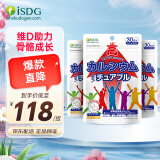 ISDG日本进口青少年咀嚼钙片60片/袋 赖氨酸成长片儿童补钙VC增强免疫 碳酸钙高钙维生素D3 橙子味钙片3袋（1周期）