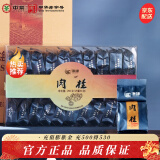 中茶海堤 肉桂茶叶盒装 福建乌龙岩茶 中足火 （内置30包）250g*1盒
