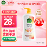 滴露（Dettol）清爽保湿沐浴露 清甜水蜜桃香950g抑菌99%沐浴露男女通用香味持久