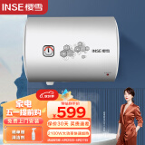 樱雪 INSE 60升速热大功率 电热水器 5重安全保护 防电墙技术 储水式家用热水器 ICD-60T-JA2310(B)W