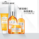 迪凯瑞（DEKREI）鲜活VC水乳护肤化妆品套装 维生素C亮肌提亮保湿紧致收毛孔男女士 维C四件套（水+乳+洁面+霜）