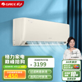 格力（GREE）1.5匹 京桂 新一级能效 变频冷暖 高温自清洁 壁挂式空调挂机 KFR-35GW/(35587)FNhAa-B1