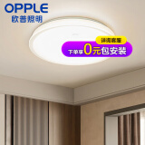 欧普（OPPLE）led调光卧室灯吸顶灯客厅灯餐厅灯圆形现代简约超薄灯具 