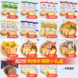 三牛（sanniu） 上海三牛万年青饼干 散装整箱好吃的酥性饼干办公室老式小零食 12~17种口味混合 1500g