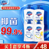 舒肤佳抑菌洗手液420g*4瓶(纯白*2+柠檬*2)健康抑菌99.9%新旧包装随机