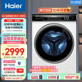 海尔（Haier）滚筒洗衣机全自动 超薄10公斤大容量【EG100MATESL3W】家用防变色 大筒径除菌螨 以旧换新