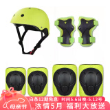 酷骑（COOGHI） 酷奇头盔护具七件套可调节大小1-3-7岁滑板车自行车轮滑溜冰鞋 绿色头盔+护具 适合/2-7岁/头围48-52cm