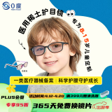 0度（PERFECTSIGHT）儿童防蓝光眼镜防辐射眼镜 近视儿童墨镜太阳眼镜 网课护眼防辐射 儿童护眼H6141浅紫色 无度数（稀土平光镜片）