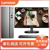 联想(lenovo)台式机天逸310s/ideacentre310-15商用办公家用游戏台式