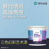 艺术涂料幻彩质感天鹅绒内墙面漆室内家用肌理漆三色珠光漆 太空漫步