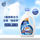 家安(HomeAegis)酵素净护洗衣液-阳光净菌2KG瓶装