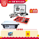 乐高(lego)编程机器人积木头脑风暴发明家教具教学系列 45544 45560