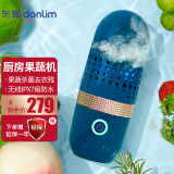 东菱(donlim)胶囊果蔬清洗机无线便携家用自动洗菜机水果蔬菜消毒解毒