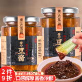 潮汕集锦普宁豆酱320g*2瓶 豆瓣酱 农家黄豆酱 炒菜蒸鱼调味料蘸料调味酱