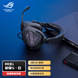 ROG 棱镜s幻  游戏耳机 头戴式耳机  USB/TypeC Switch耳机 可拆卸麦克风 AI降噪 单向降噪 4路DAC