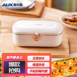 奥克斯 aux 电热饭盒 自热饭盒免注水蒸煮可插电保温饭盒便携式不锈钢