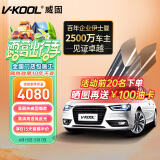 威固（V-KOOL）V-KOOL汽车贴膜 车窗膜防晒膜玻璃隔热膜太阳膜 VK70+致尚 国际品牌