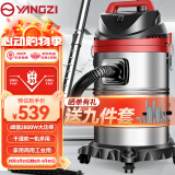 扬子（YANGZI）吸尘器家用装修工业桶式吸尘机2800W大功率干湿吹35升