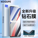 KOOLIFE 适用于 iQOO10钢化膜vivo 爱酷iqoo9手机膜保护贴膜屏幕玻璃全覆盖超薄高清膜防摔指纹