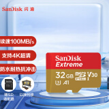 闪迪（SanDisk）32GB TF（MicroSD）存储卡 U3 C10 A1 V30 4K 至尊极速移动版内存卡 读速100MB/s 写速60MB/s