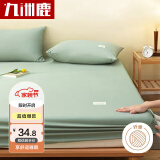 九洲鹿抗菌床笠床罩 床垫保护套1.8x2米 双人床单床笠罩防滑床垫套床盖