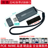 WDKST西数移动固态硬盘盒PCIE NVME转USB3.1 3.0 镁光海力士铠侠东三芝星金属散热 灰色2242 硬盘盒 自带USB3.1接口