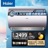 海尔电热水器60升3d