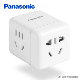 松下（Panasonic） 开关插座 魔方插座多功能无线转换器 10A便携式USB充电头 三位插座 WHSC200300W