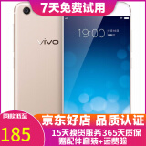 vivo X9 智能手机 安卓游戏手机 全网通 二手手机 金色 4+64G 白条6期免息0首付 9成新